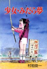 Shoujo Midara Yume cover