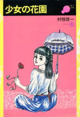 Shoujo no Hanazono cover