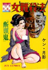 Jonan Sappou cover