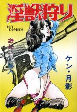 Injuu Kari cover