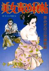Kan Sekki cover