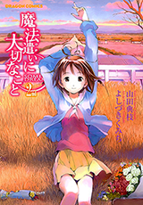 Mahou Tsukai ni Taisetsu na Koto - Baka-Updates Manga