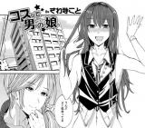 Kosutte Otokonoko cover