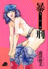 Ooke cover