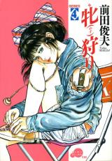 Mesu Kari cover