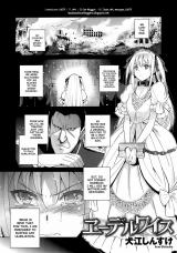 Edelweiss (INUE Shinsuke) cover