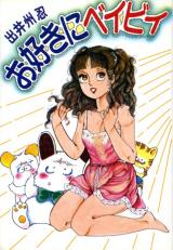 Osuki ni Beibyi cover