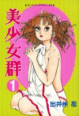 Bishoujo Gun cover