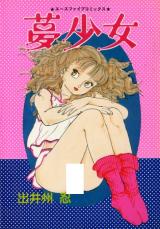 Yume Otome cover