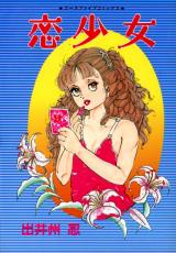 Koi Shoujo cover