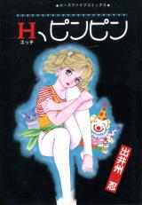 H, Pinpin cover