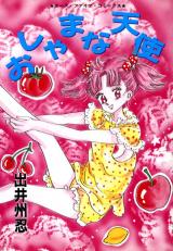Oshamana Tenshi cover