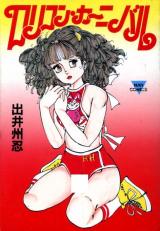 Lolicon Carnival cover