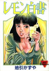Remon Hakusho (JIBIKI Kazuya) cover
