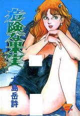 Kikenna Kajitsu cover