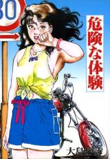 Kikenna Taiken (OOSHIMA Takeshi) cover