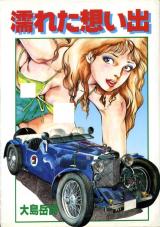 Nureta Omoide cover