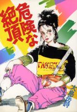 Kikenna Zetchou cover
