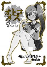 Otokomesu cover