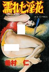 Nureta Inka cover