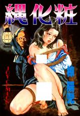 Nawa Keshou cover