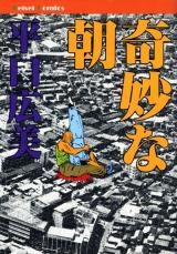 Kimyouna Asa cover