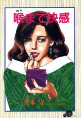 Nodo Made Kaikan cover