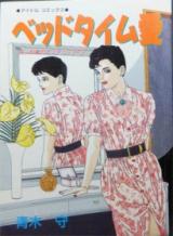 Beddo Taimu ai cover