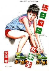 Onyan Jogakusei cover