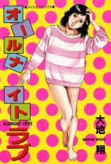 Allnight Love cover