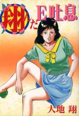Tonda E Toiki cover