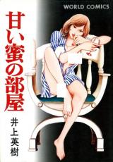 Amai Mitsu no Heya cover