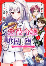 Otonari no Tenshi-sama ni Itsunomanika Dame Ningen ni Sareteita Ken - Baka-Updates  Manga