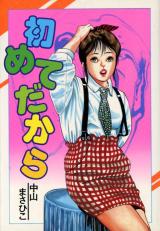Hajime Tedakara cover