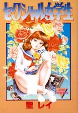 Sekusharu Jogakusei cover