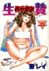 Ikenie Baajin cover