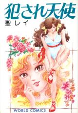 Okasare Tenshi cover