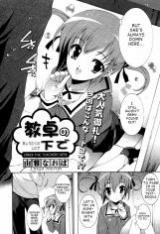 Kyoutaku no Shita de cover