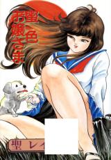 Mitsuiro o Jousama cover