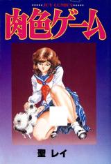 Nikuiro Geemu cover