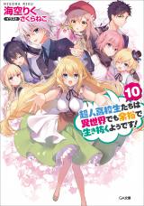 Choujin Koukousei-tachi wa Isekai demo Yoyuu de Ikinuku you desu! (Novel) -  Baka-Updates Manga