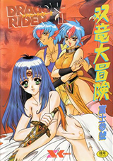 Dragon Rider cover
