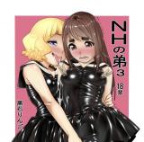 NH no Otouto cover