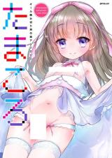 Tamakoro cover