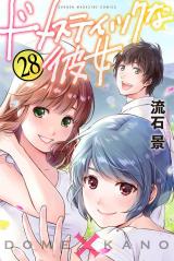 Review do mangá de Domestic na Kanojo (DomeKano/ Domestic