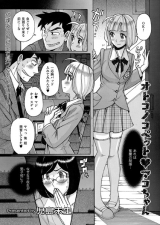 Otokonoko Pet ♥ Mako-chan cover