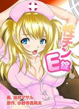 Sei Chin E Jou cover
