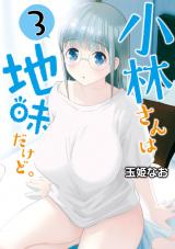 Manga Updates NEWS on X: NEW: Cool Doji Danshi #Comedy, #Shoujo