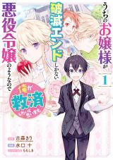 YUMMY JK'S ARE HERE!!! WHOAAAAAAAAAAA!!” — Teaser Mahou Shoujo of The End  Vol.10 & Mahou