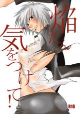 Sekirei dj - Watch Out, Homura-tan! cover